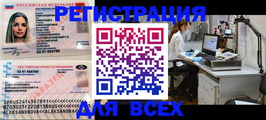 временная регистрация для школы в Волжском