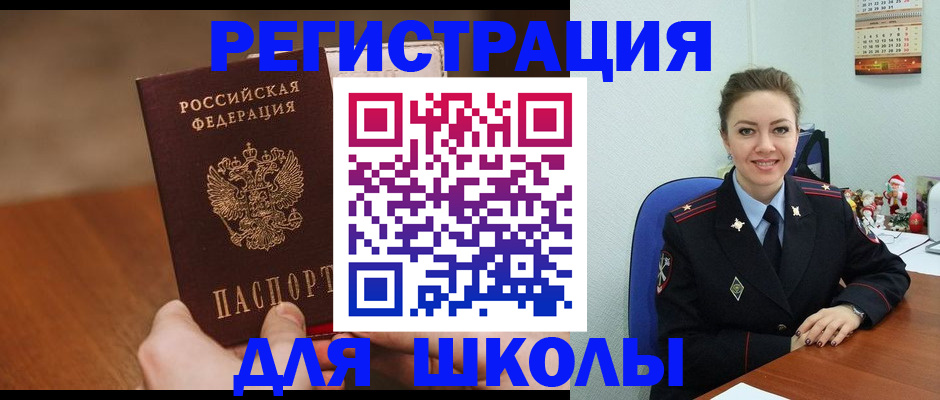 прописка законно в Волжском